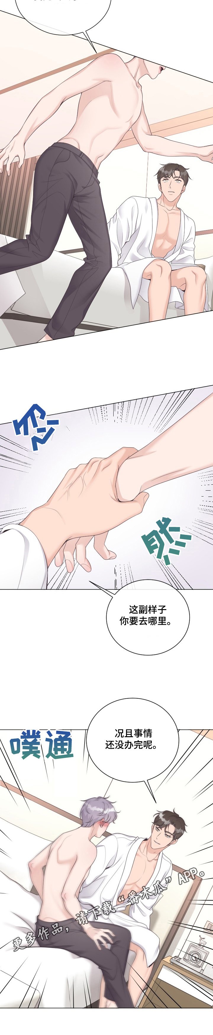第18章：期待