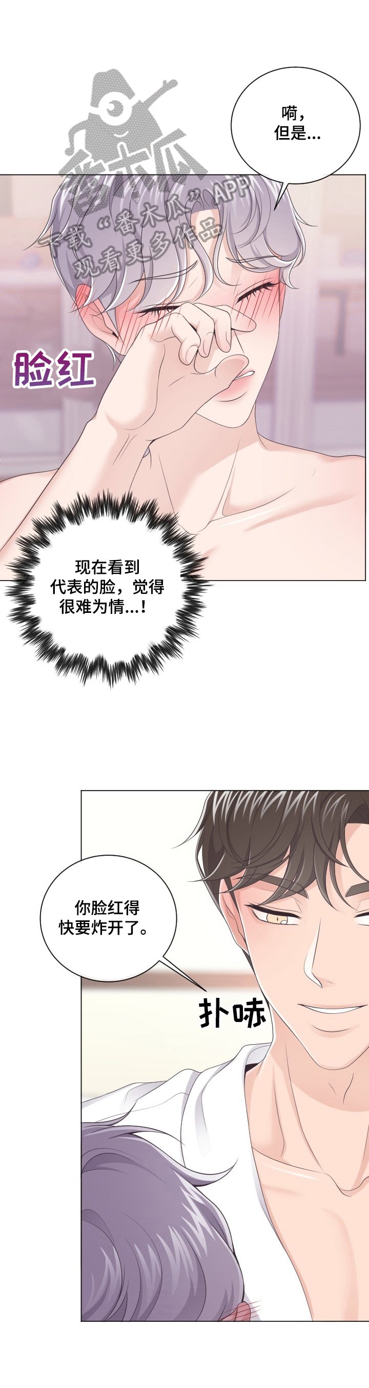 第19章：涂药