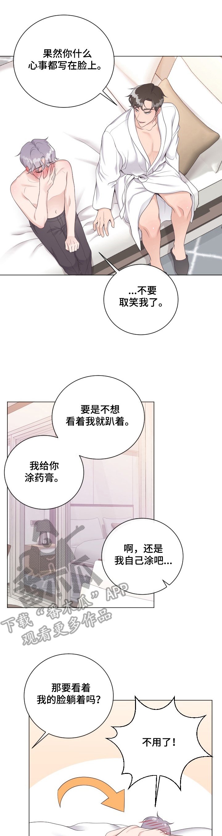 第19章：涂药