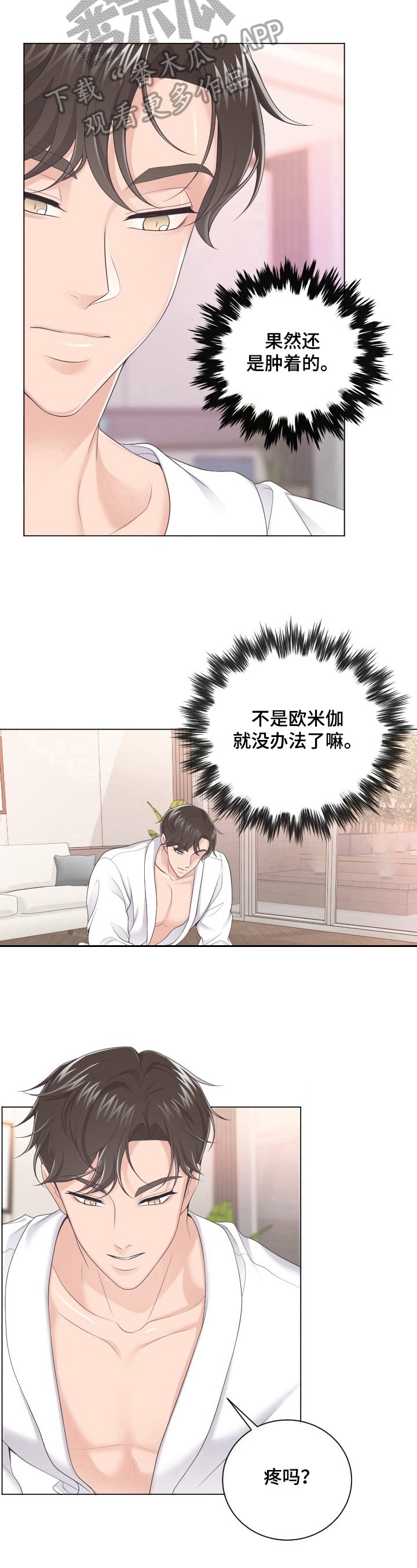 第19章：涂药