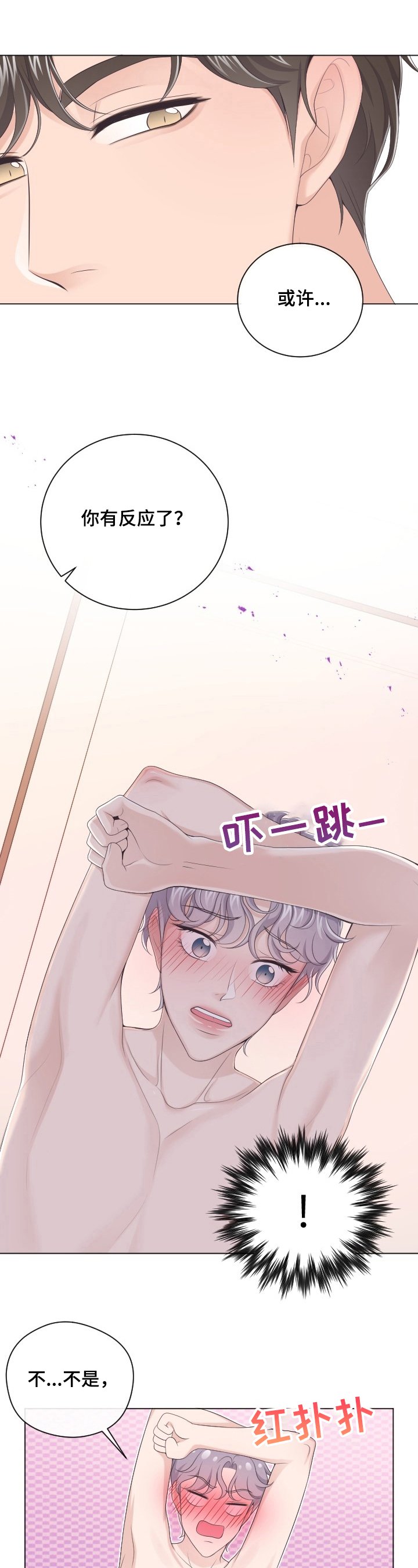 第19章：涂药