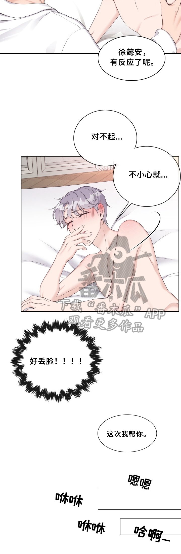 第19章：涂药