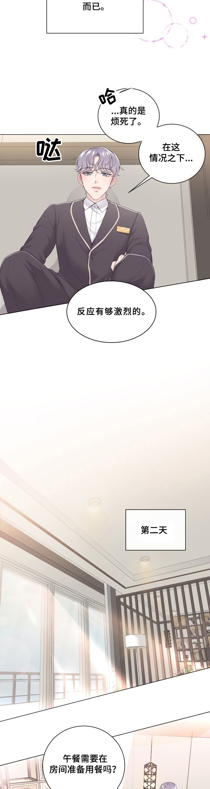 第2章：问题