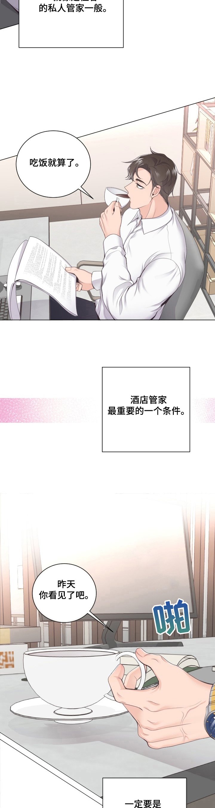 第2章：问题