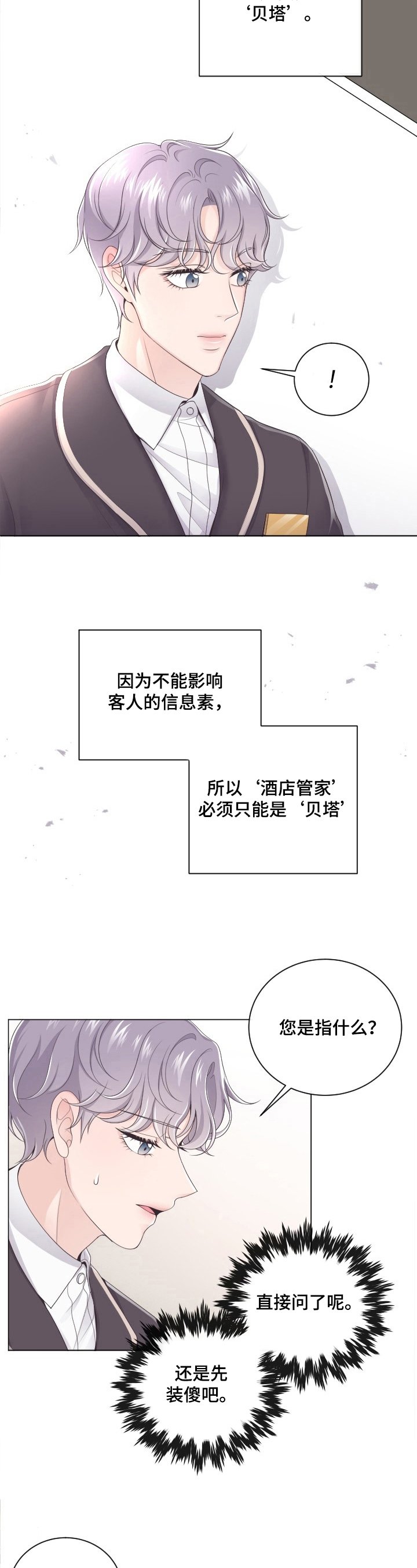 第2章：问题