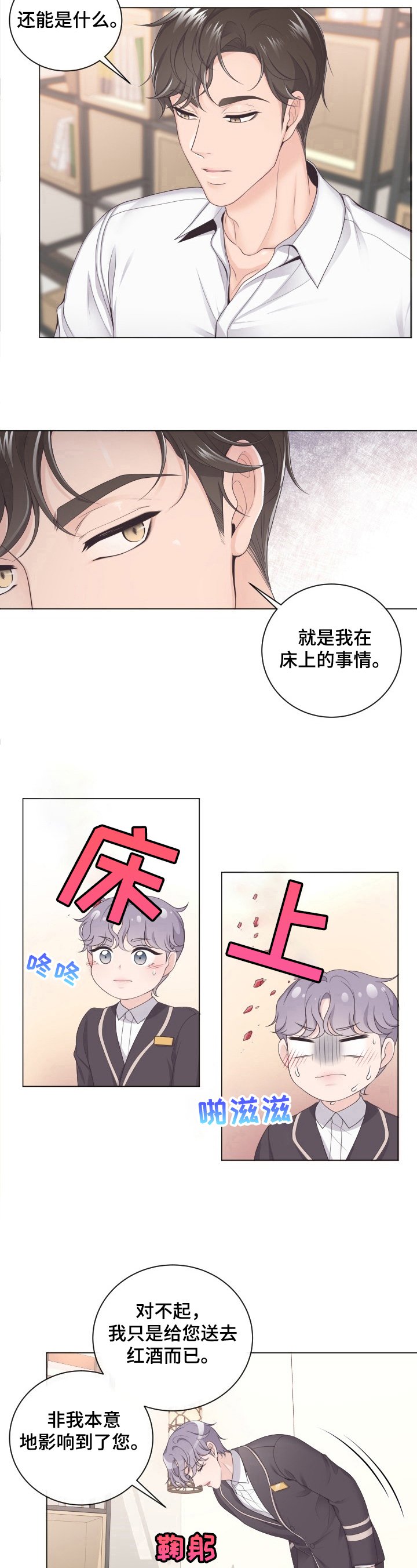 第2章：问题