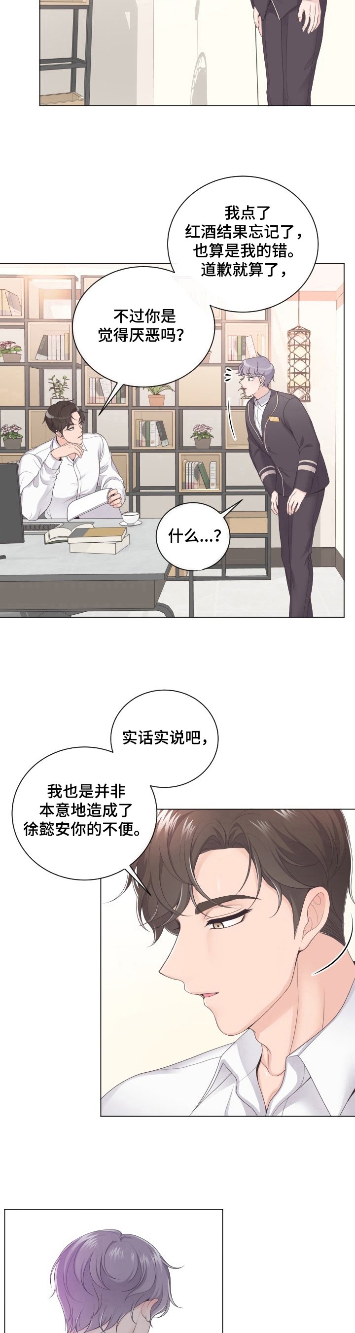 第2章：问题