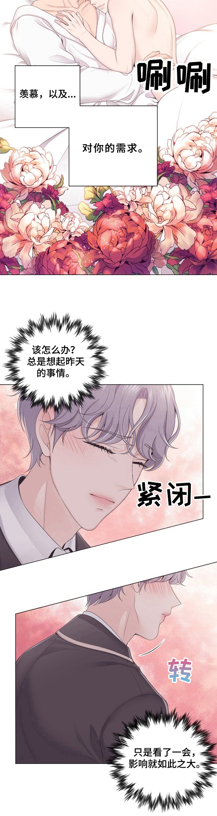 第2章：问题