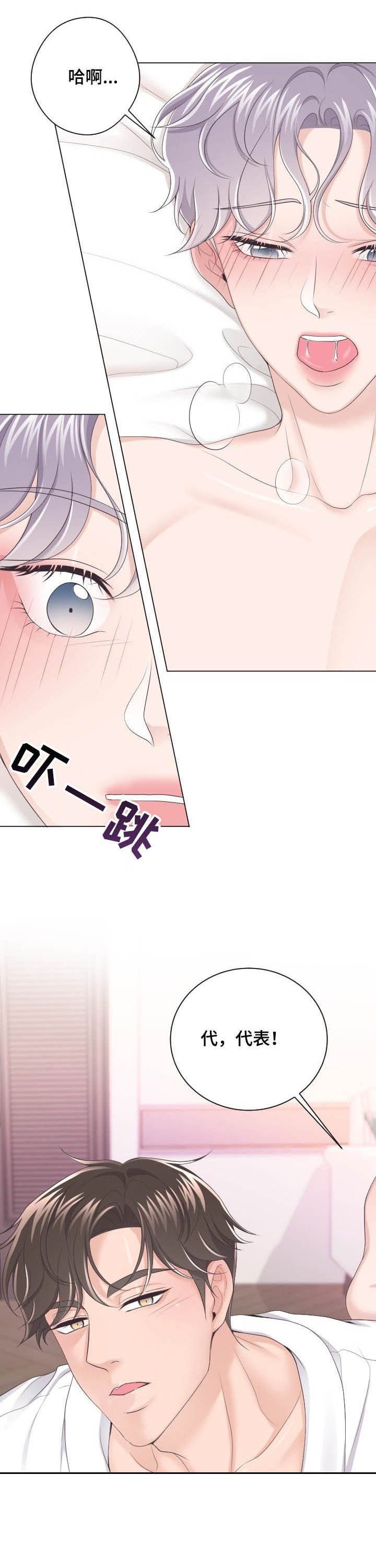 第20章：差一点