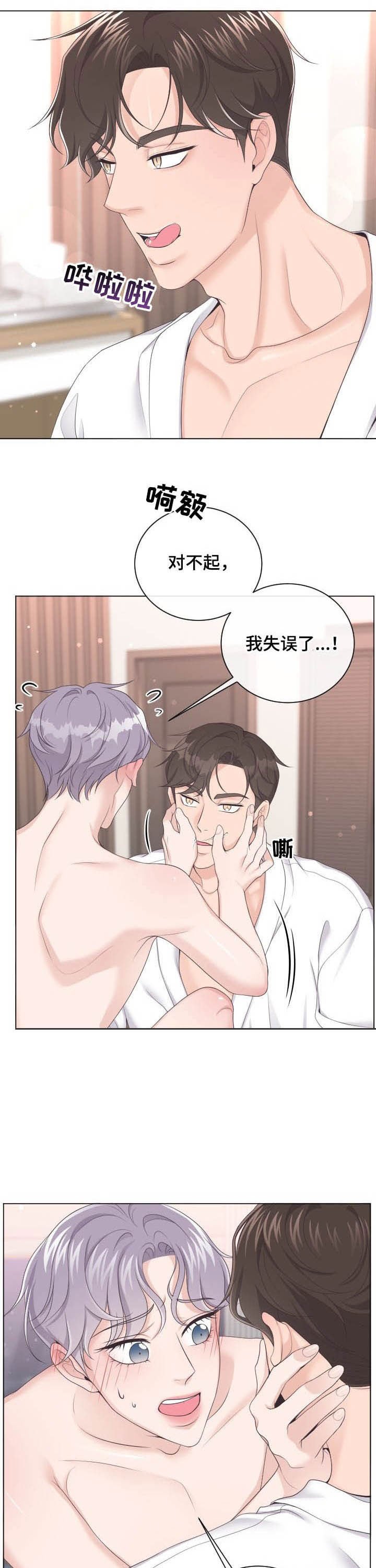 第20章：差一点