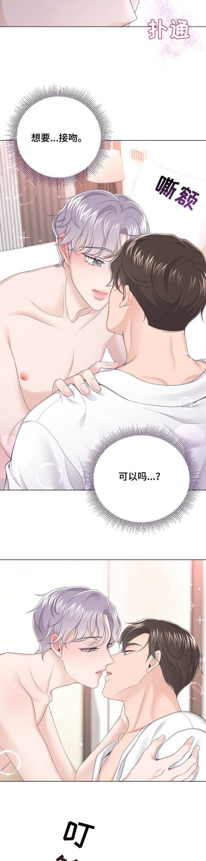 第20章：差一点