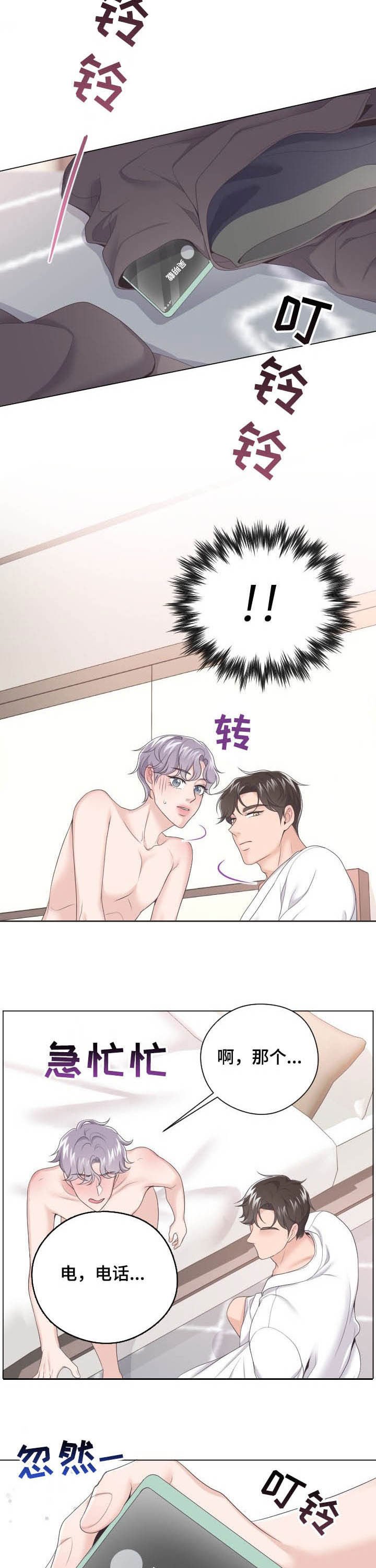 第20章：差一点