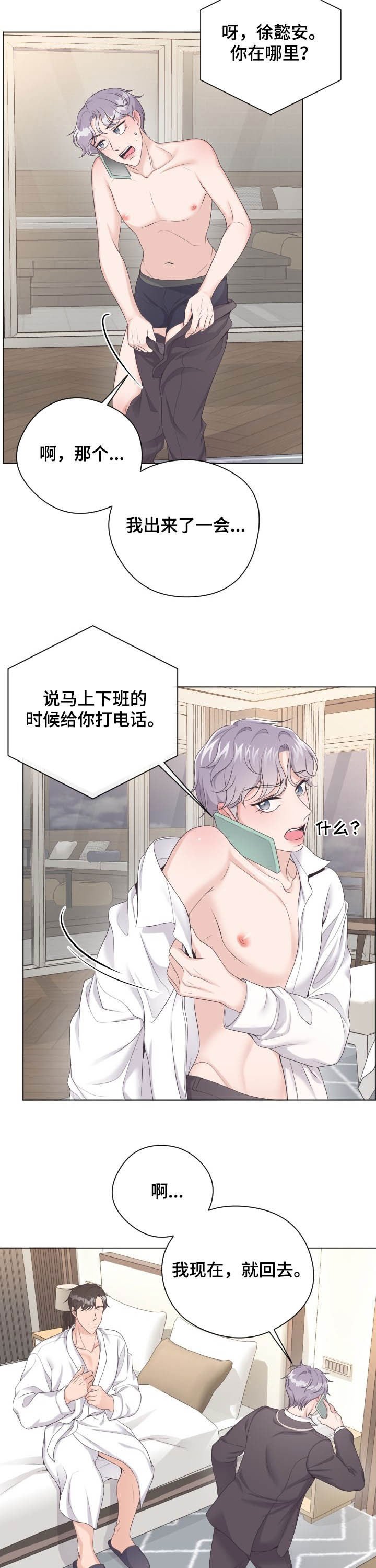第20章：差一点