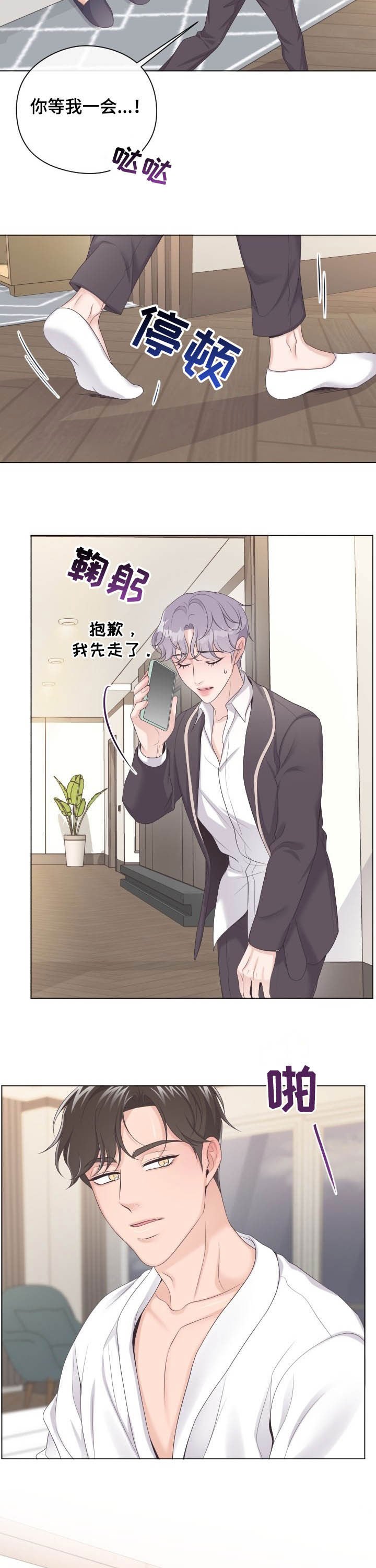 第20章：差一点