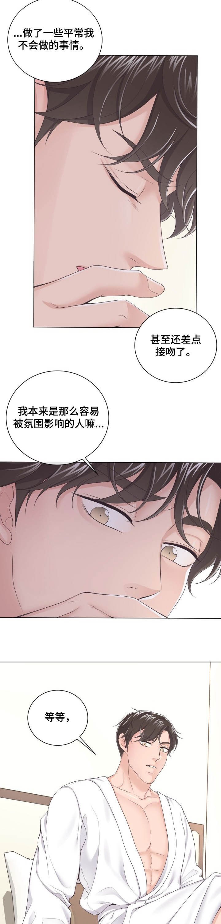 第20章：差一点