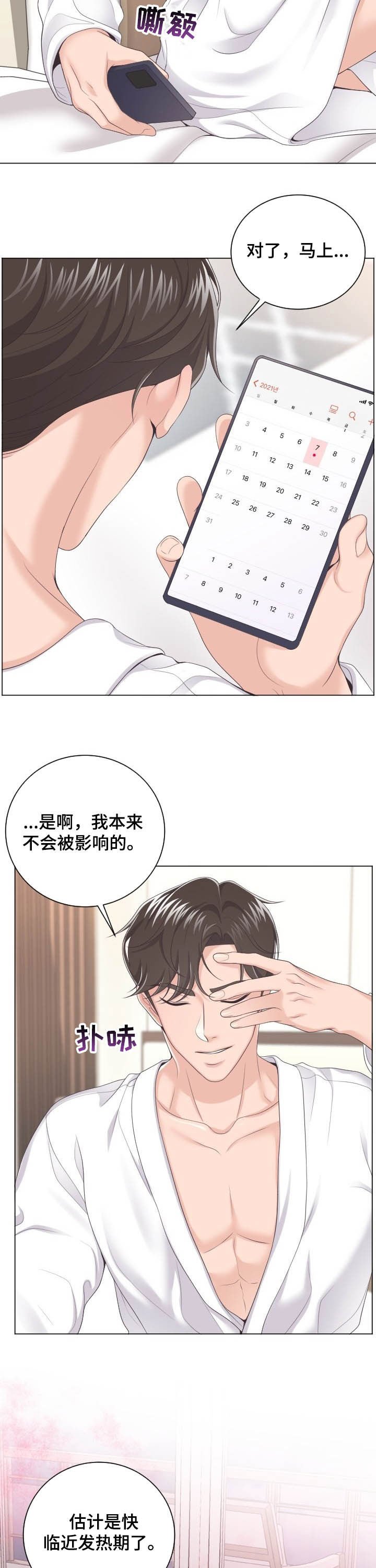 第20章：差一点