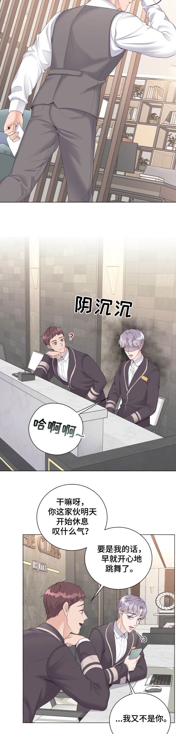 第21章：真丢脸