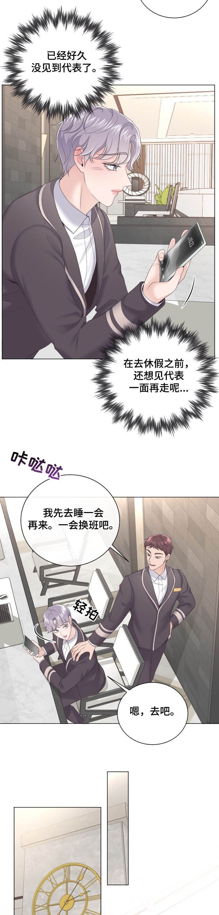 第21章：真丢脸