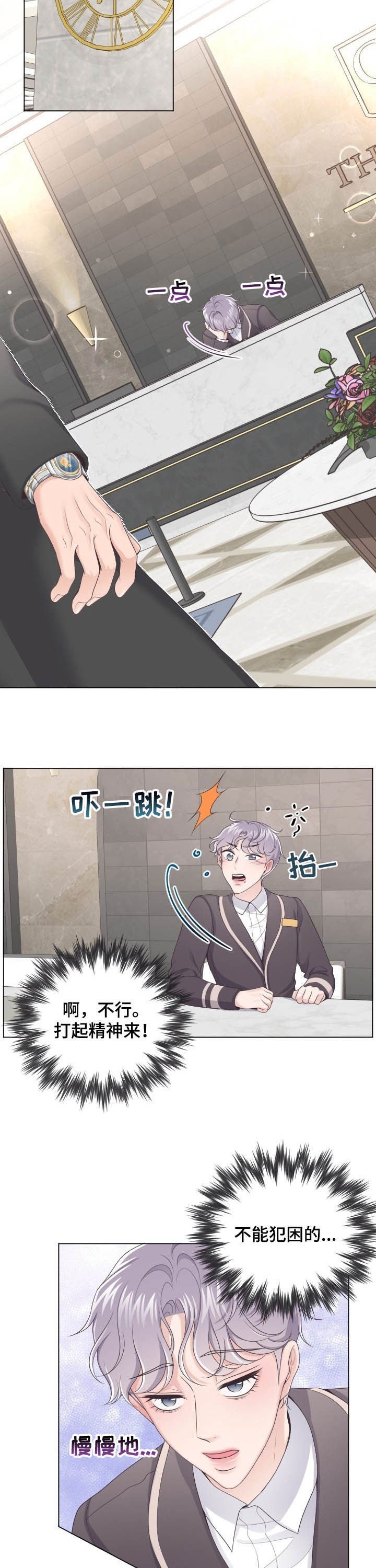第21章：真丢脸