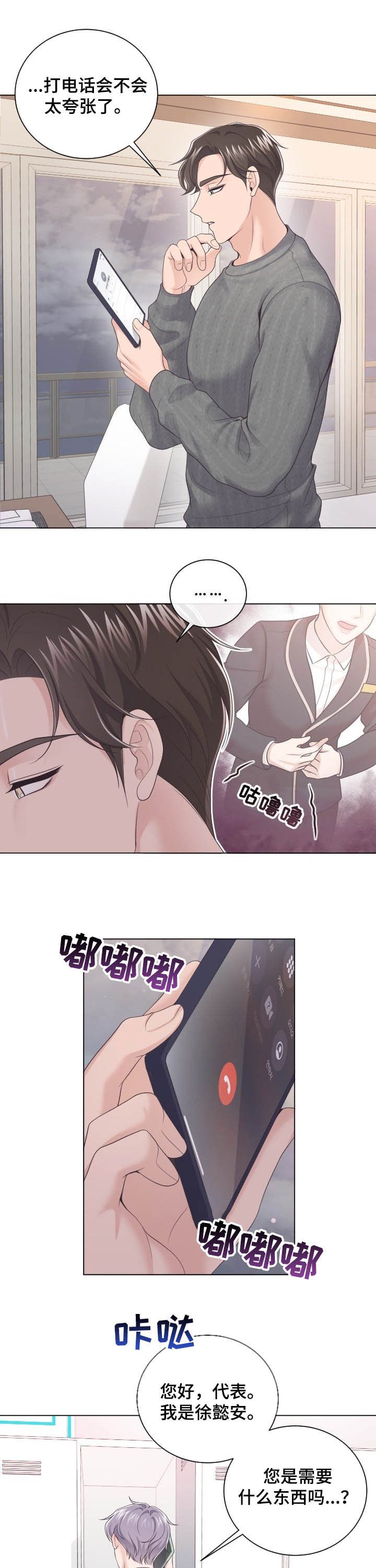 第22章：夜宵