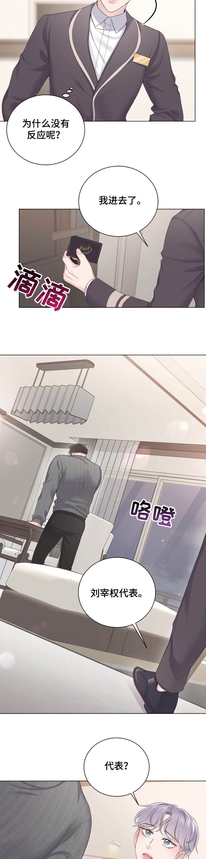 第22章：夜宵