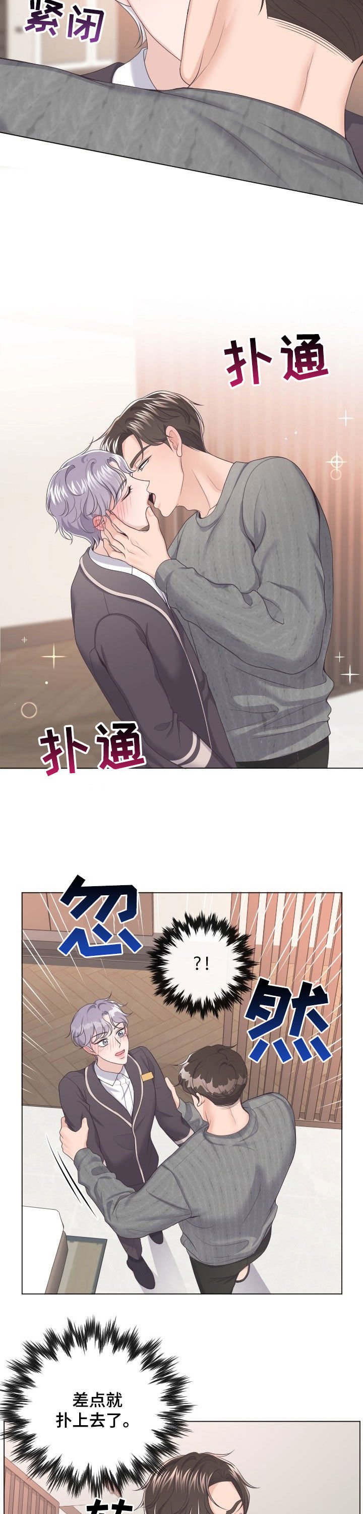 第23章：不要生病