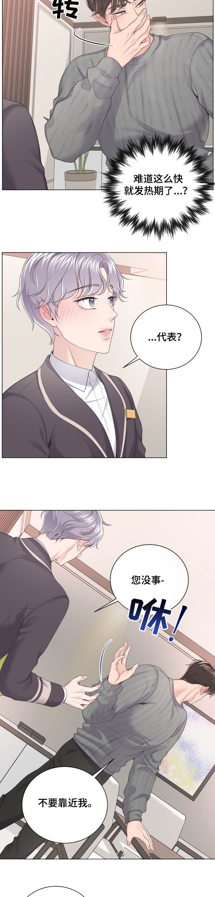 第23章：不要生病