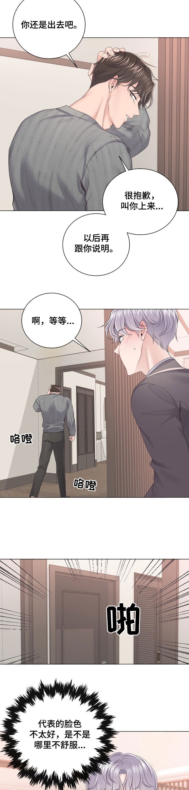 第23章：不要生病