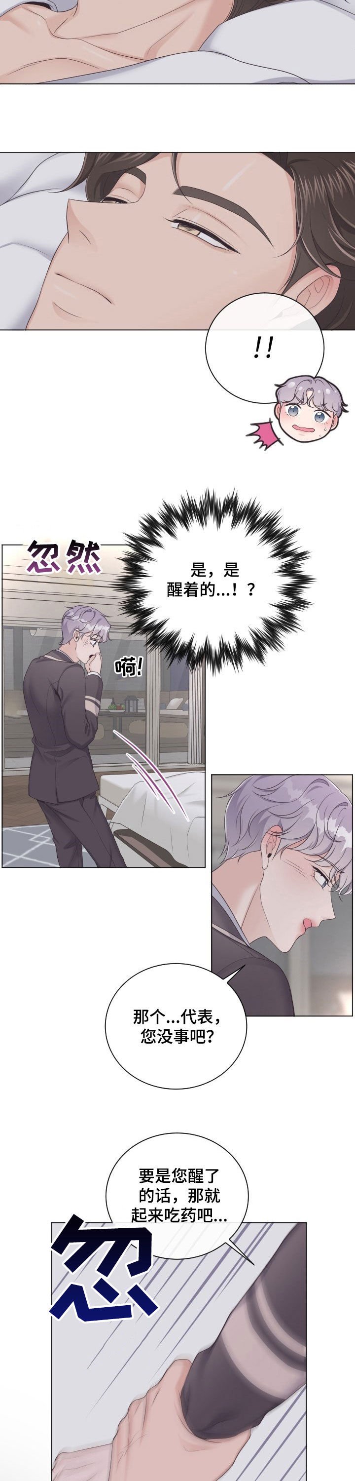 第23章：不要生病