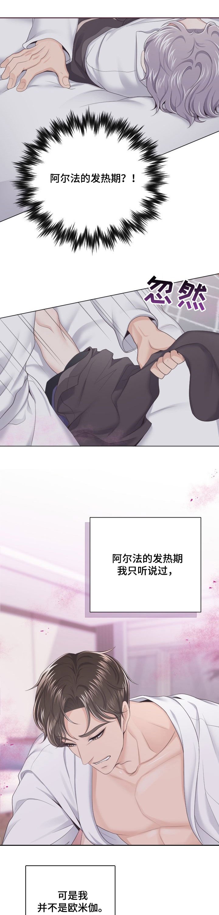 第24章：能撑住吗