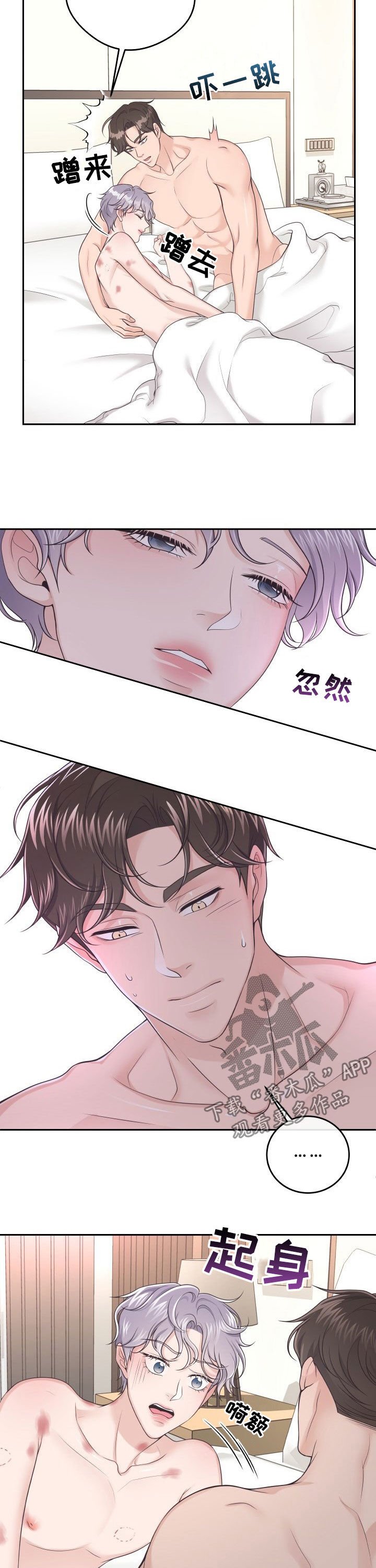 第25章：弥补