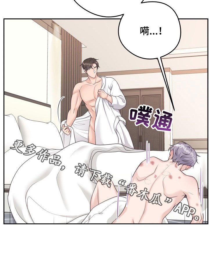 第25章：弥补