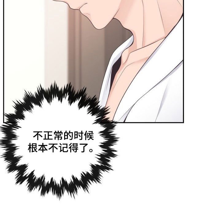 第25章：弥补