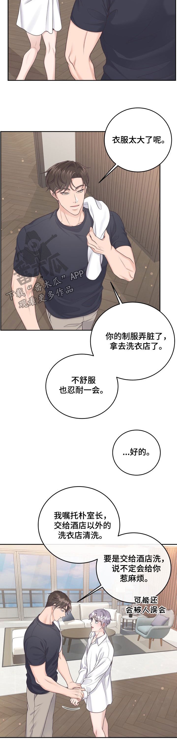 第25章：弥补