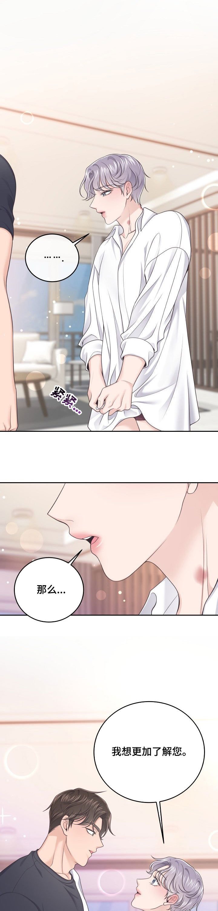 第25章：弥补