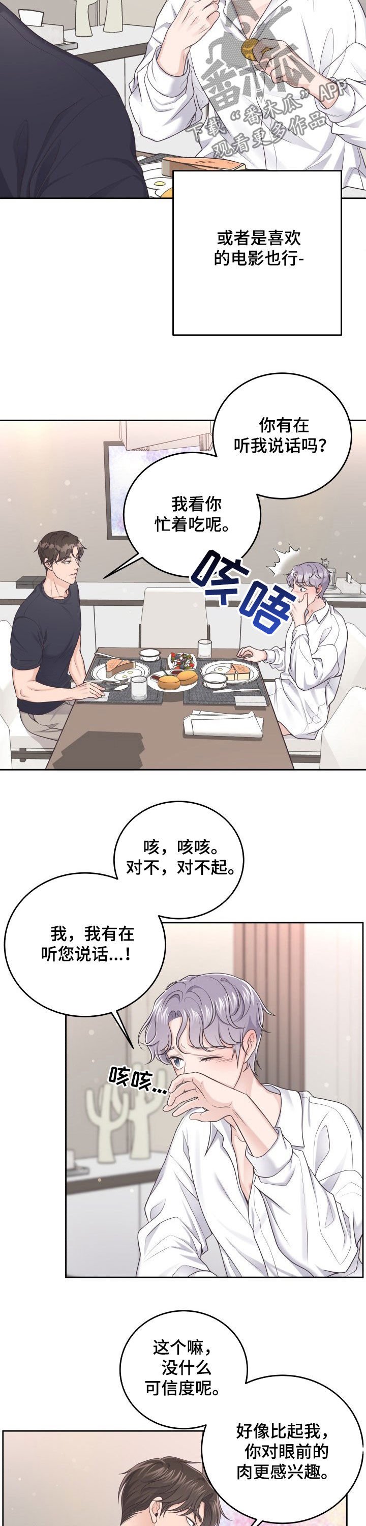 第26章：心动