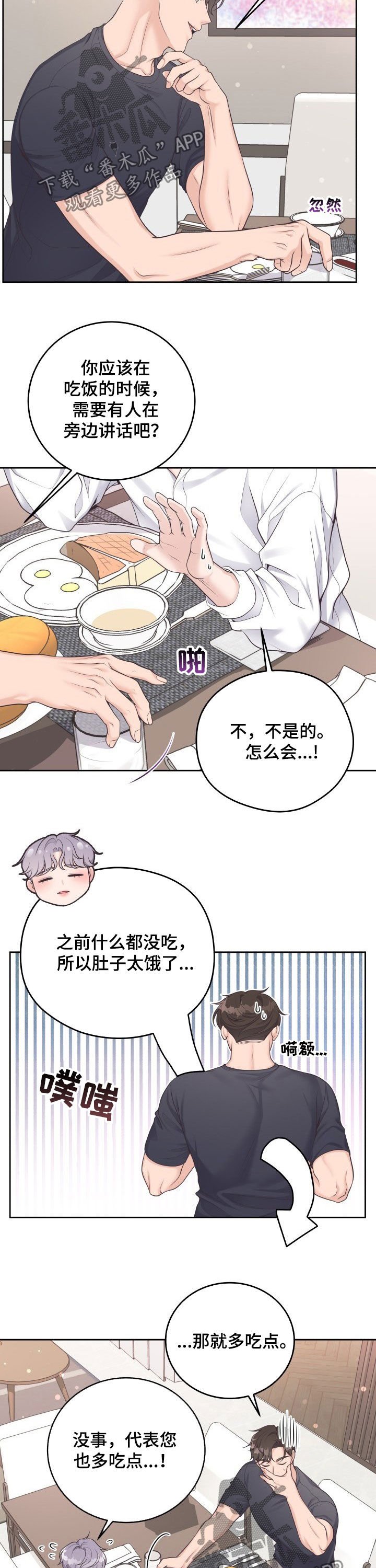 第26章：心动