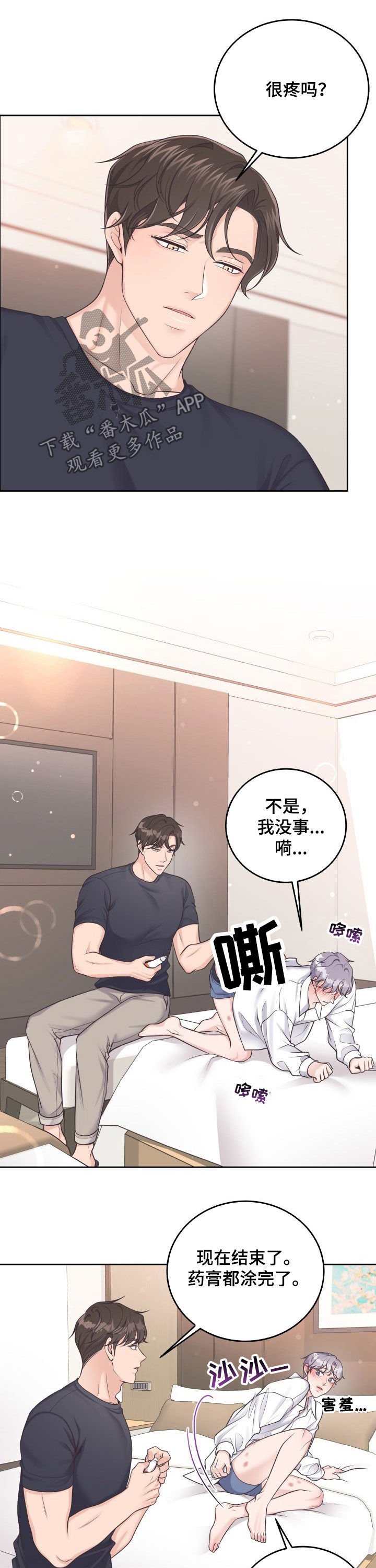 第26章：心动