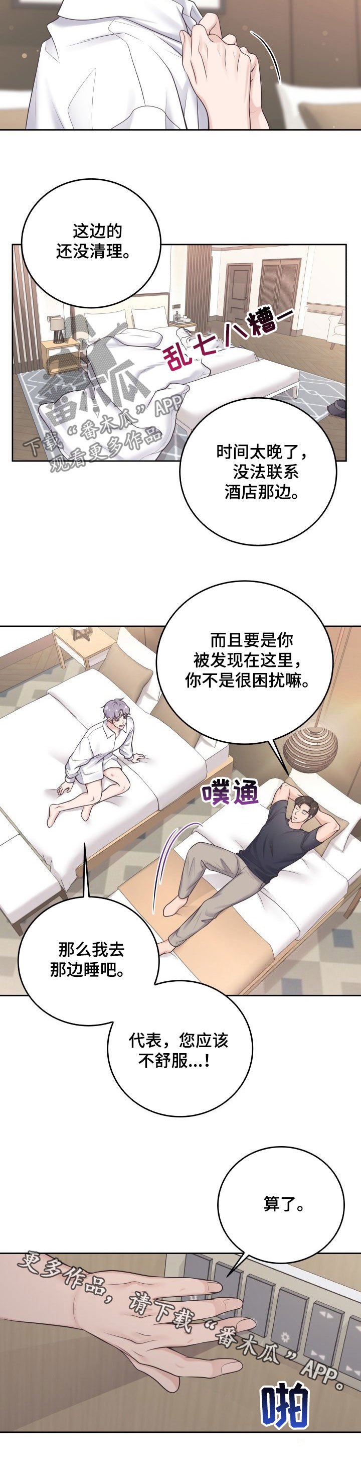 第26章：心动