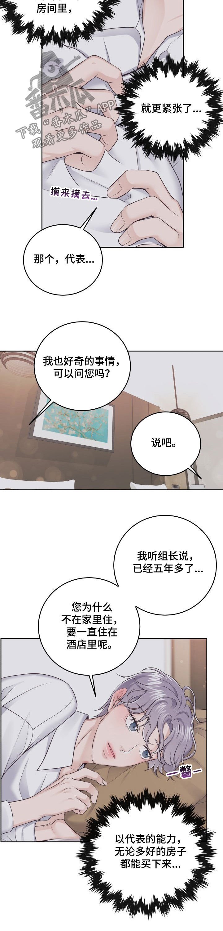 第27章：自在的家