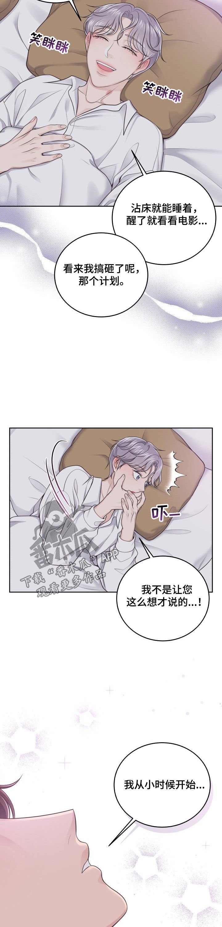 第27章：自在的家