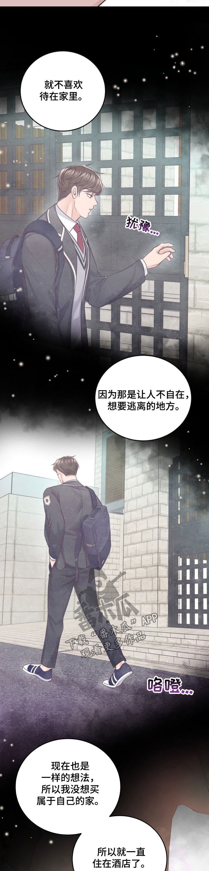 第27章：自在的家