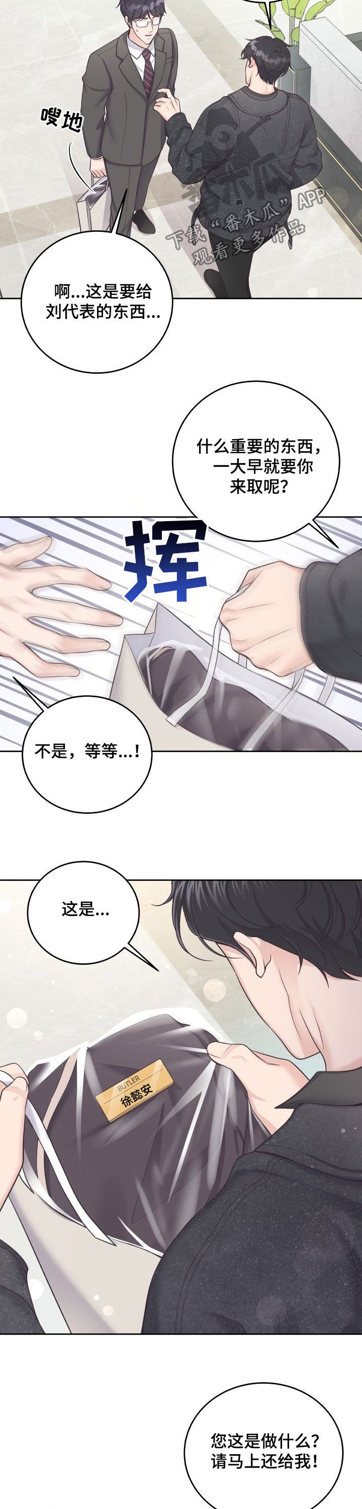 第27章：自在的家