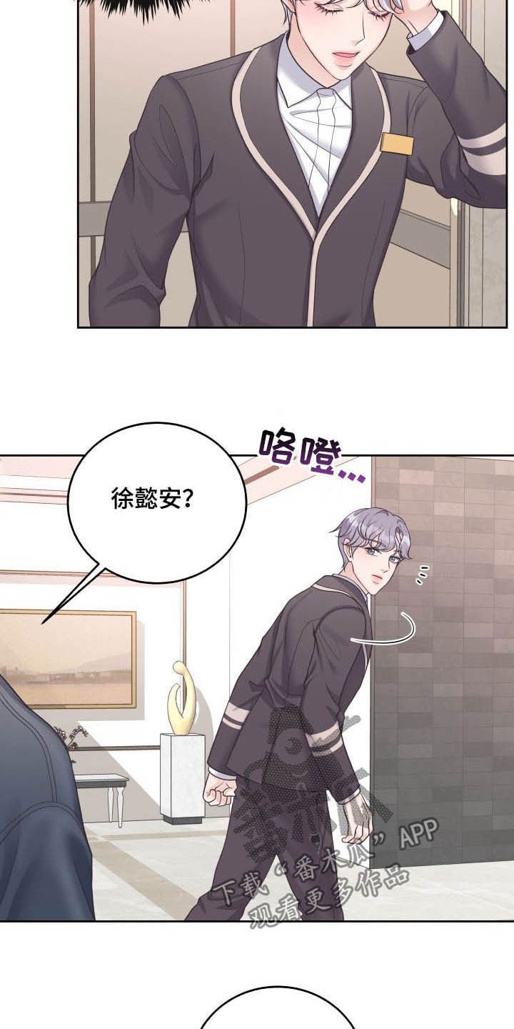 第28章：躲避