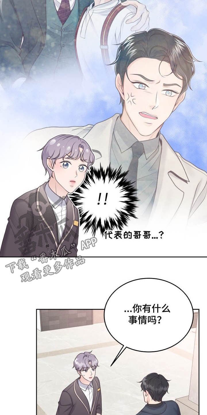 第28章：躲避