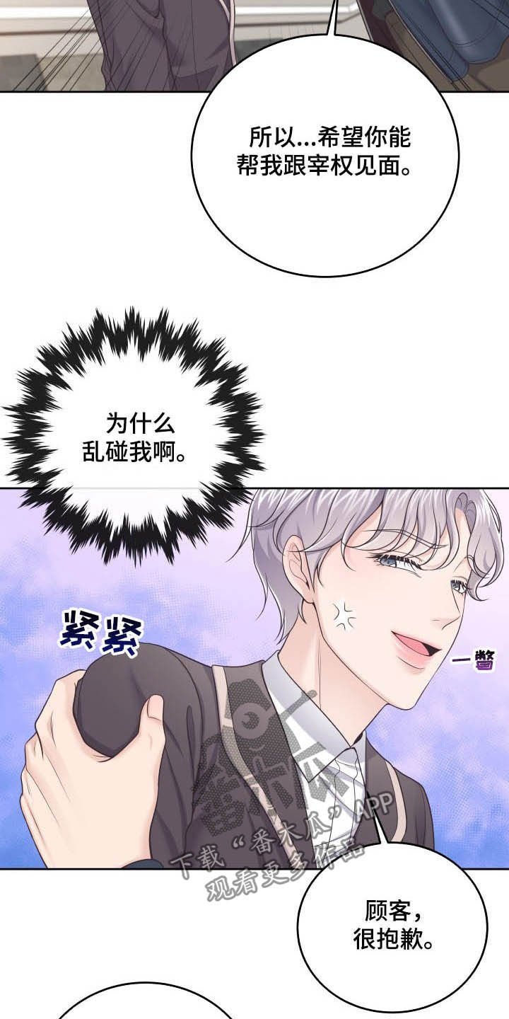 第28章：躲避