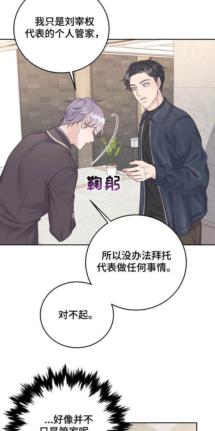 第28章：躲避