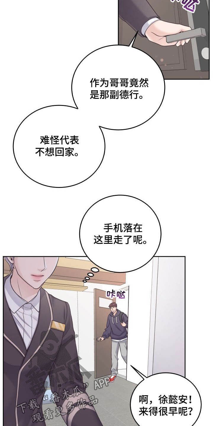 第28章：躲避