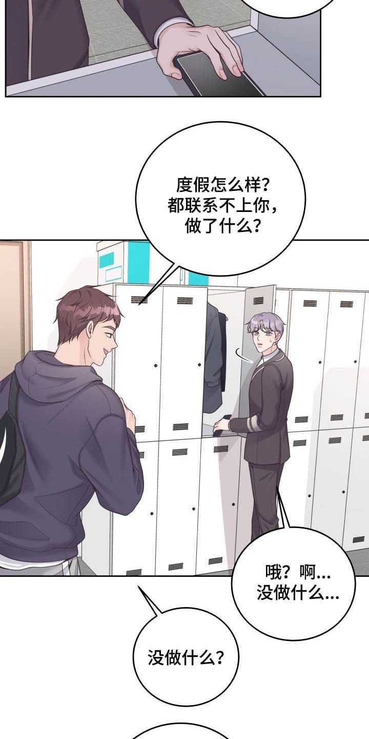 第28章：躲避
