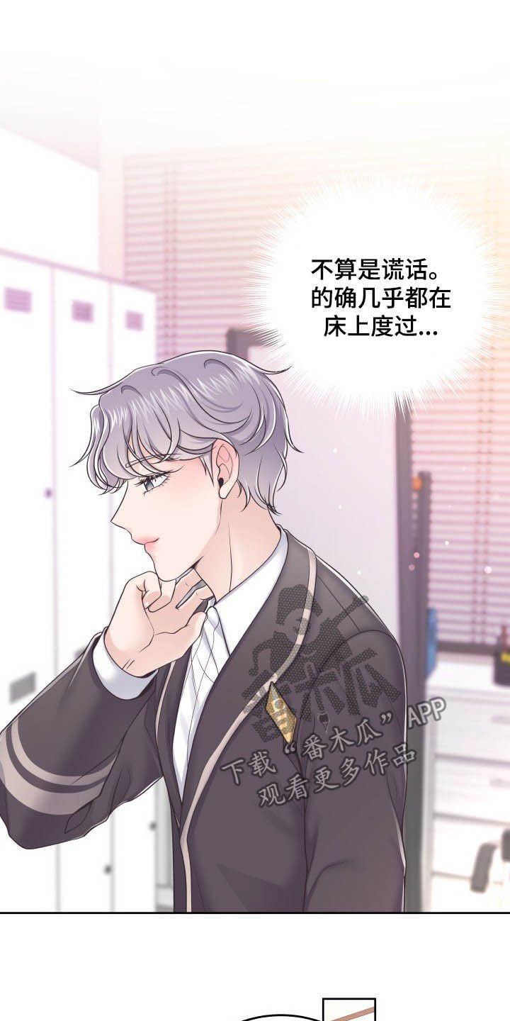 第28章：躲避